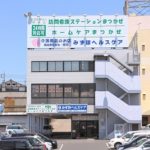 訪問看護ステーションまつかぜ